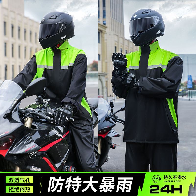 分体式雨衣雨裤套装加厚加长防暴雨摩托车机车服外卖骑行雨衣