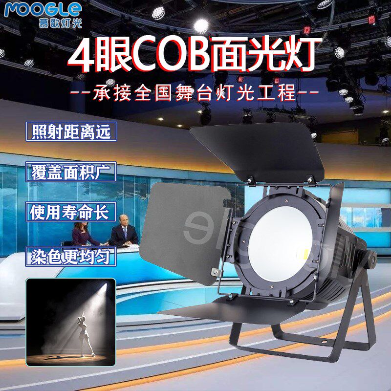 200WCOB面光灯LED柔光灯影视婚庆车展T台舞台演出正暖白补光帕灯