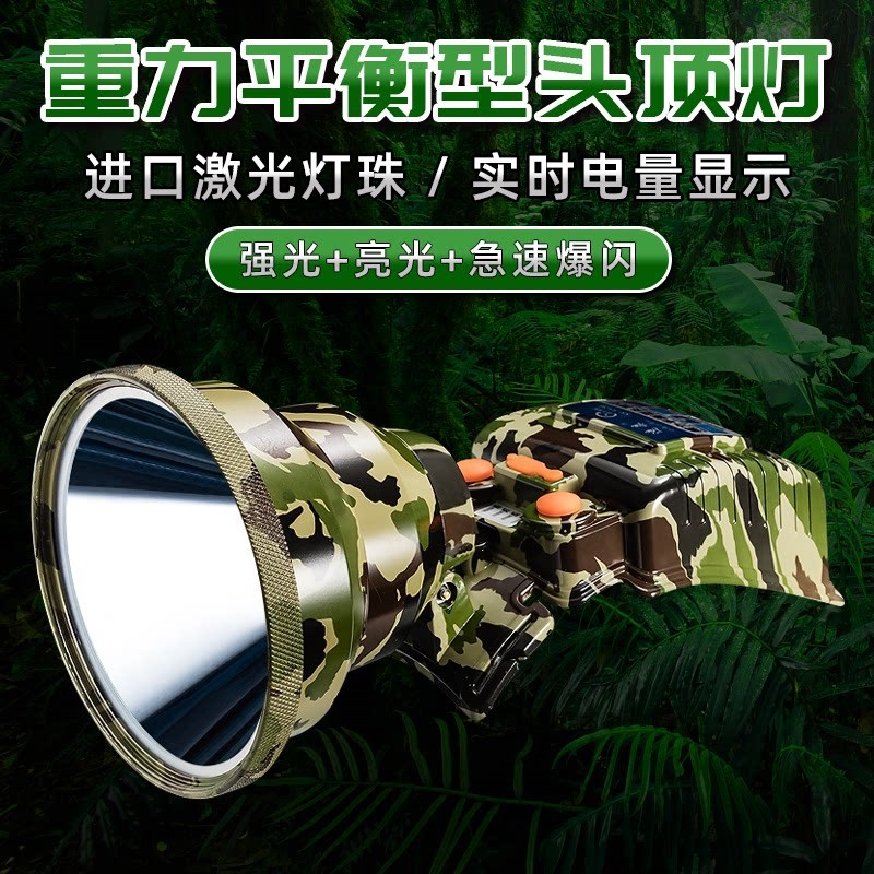 速森重力平衡迷彩头灯强光充电超亮头戴式手电筒锂电超长续航夜钓