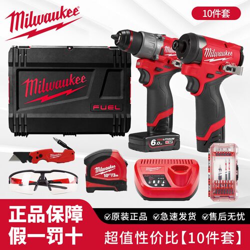 米沃奇M12FPD2冲击钻 无刷锂电冲击钻 家用小型电动工具 打墙电钻