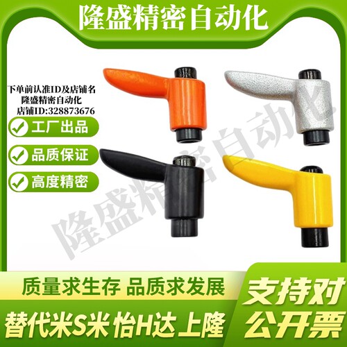 YI合达HAD01-M4/M5/M6/M8-E/J/ Y直杆形手柄 按压紧定可调位型