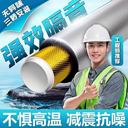 下水管隔音棉自粘包110隔音棉下水道吸音排水管阻尼片卫生间