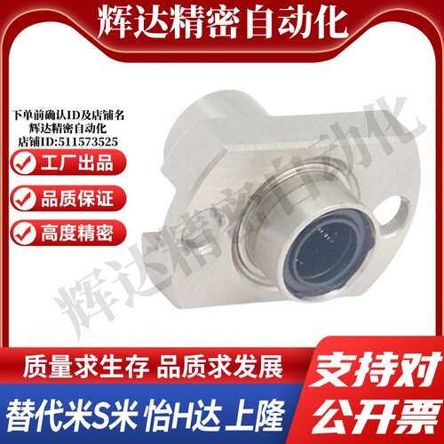 YI合达LML73-d6 8 10 12 16嵌入式紧凑型对切边法兰直线轴承