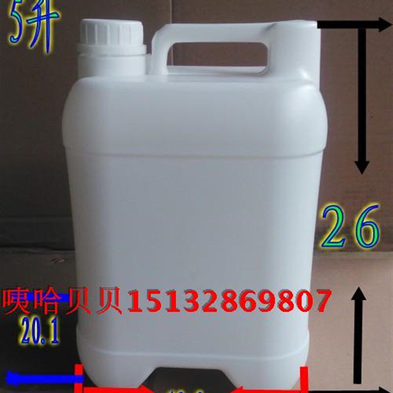 加厚化工桶5L塑料水桶新料胶桶5KG扁罐5000ML分装桶染料桶防盗桶