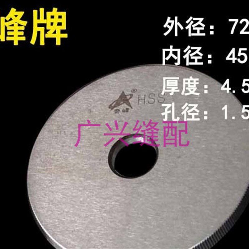 奇峰牌成丰CF-911切滚条机切布机圆切条机捆条布刀片锋钢切布条机