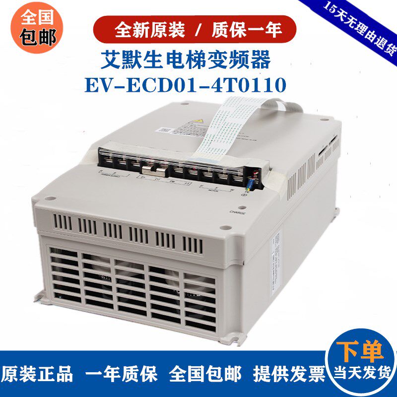艾默生电梯变频器EV-ECD01-4T0110 4T0075 4T0150 11kw全新