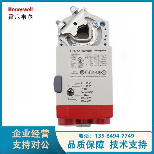 HoneywellCN7505A2001/7510A2001C/7220A2007/7234A2008风阀执行