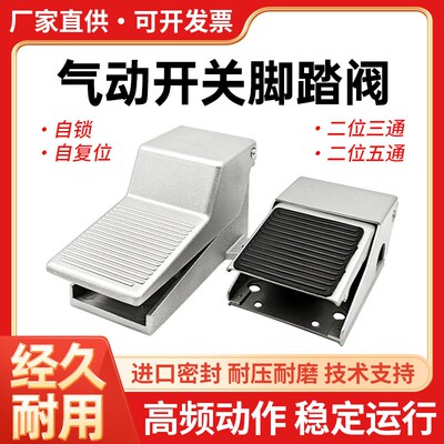 气动脚踏阀4F210-08脚踩踏板开关二位四通五通气缸换向阀控制阀