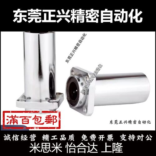 直线轴承LMK02/12/22-d6-d8-d10-d12-d16-d20-d25-d30引导式中型