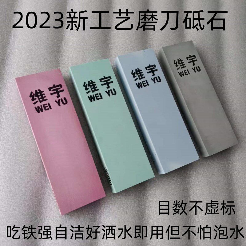 10000目浇筑加硬吃铁高端磨刀石细磨精磨抛光油石镜面砥石