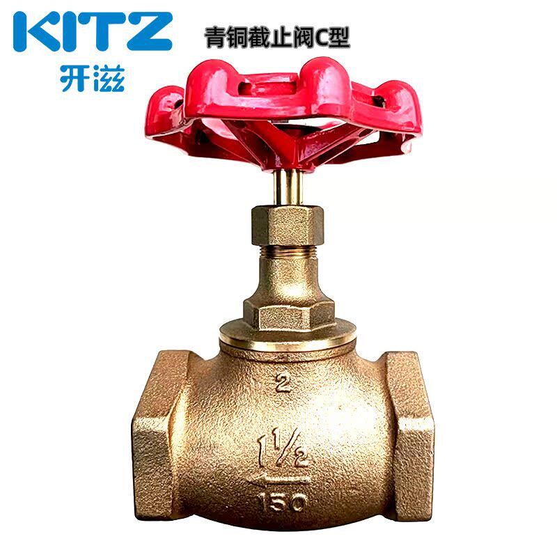 KITZ日本北泽开滋青铜蒸汽停止阀C型进口截门加厚6分丝扣开关