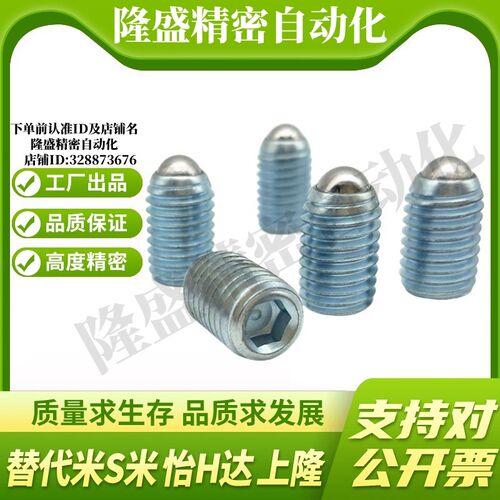 YI合达ZAC02-M3/M4/M5/M6/M8/M10/M12/M16/M20定位珠无防松型