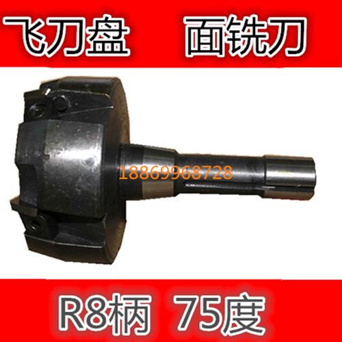 R8柄面铣刀 飞刀盘 63 80 100 四方合金4160511 75度