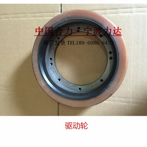 合力DC15力达电动叉车CBD15-170G配件CDD070原厂080驱动轮主动轮