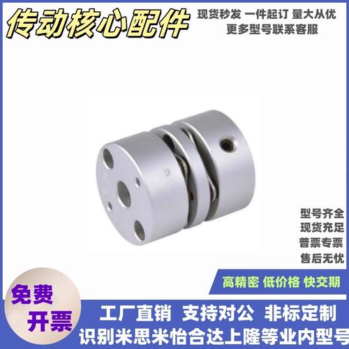 联轴器DBM01 DBM02 替怡合达连轴器DBM21 DBM22-D19 25 32 40 50