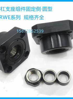 滚珠丝杆支撑座BRWE10/12/15/20/25 丝杠固定座内压盖轴承座组件