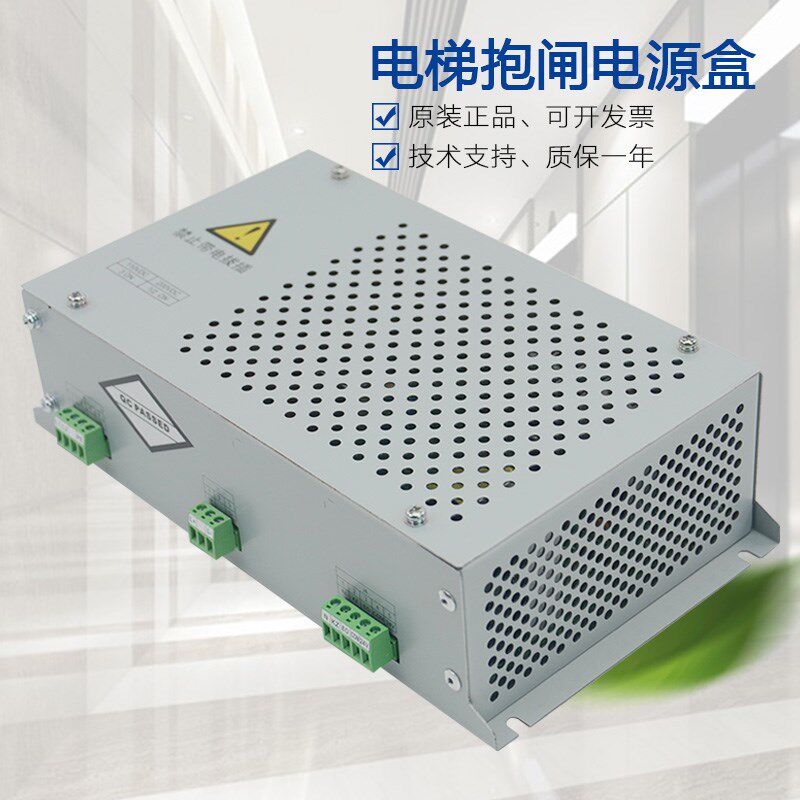 NICE-C-PS1电梯抱闸电源 适用于默纳克3000制动器 电源板盒配件