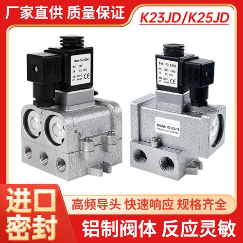 K25JD二位五通电磁阀K23JD-08/10/15/20T常开二位三通截止换向阀