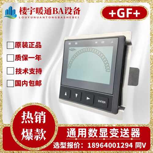 原装+gf+ Signet通用流量变送器3-9900-1P表头PH/ORP电导率传感器