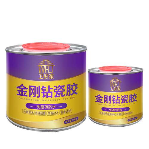 卫生间阳台厨房填缝补漏墙面砖防水涂料免砸瓷砖透明防水胶