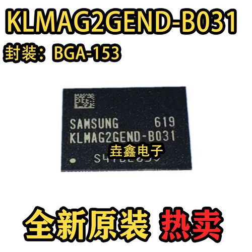 KLMAG2GEND-B031 全新字库芯片 EMMC 16G 5.0版本 BGA153球 直拍