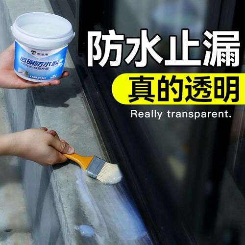 卫生间防水胶外墙涂料阳台窗屋顶浴室免砸砖防水补漏专用胶补漏王