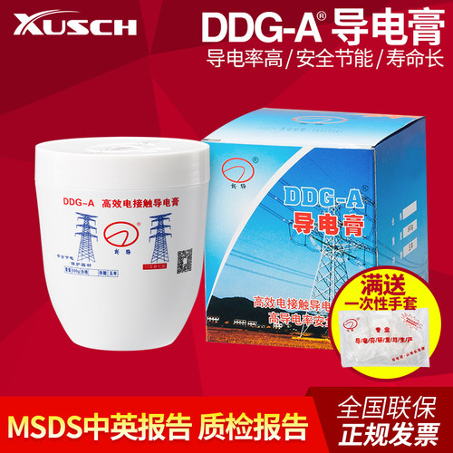 导电膏DDG A500g100g武汉长电化学电力复合脂长导牌DDG C1000g