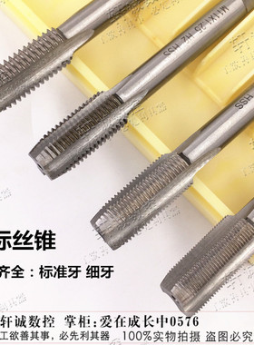 非标机用丝锥 丝攻 细牙丝锥M25X2X1.5X1M26X1X1.5M28X1.5M32M34