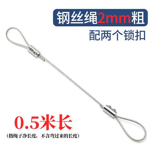 钢丝吊绳挂画器钢丝器码锁线吊可调节304不锈钢丝绳锁扣紧固新款