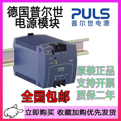 普尔世电源ML100.100.102.105.109ML70.100 30.241 ML95.100.200