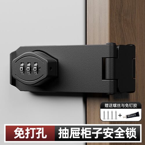 免打孔抽屉柜子安全锁三折防盗密码锁90度对开门储物柜文件柜子锁