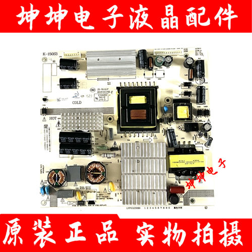 九成新!原装液晶电源板 K-150S3 LYP03208B0 465R1013SDJB 测好