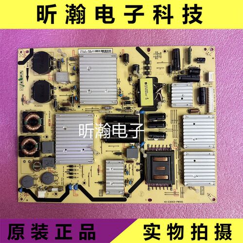 L65H8800A-CF 电源板40-E301C5-PWI1XG 81-PE301C5-PL200AB