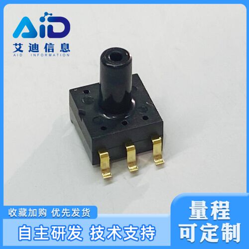 MCPH10 气体压力传感器5V/3.3V 正负压10/40/100/200 500/1000kpa