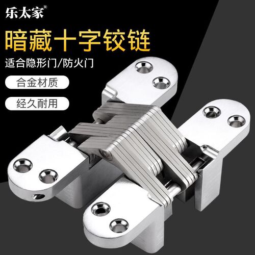 重型十字铰链合页折叠门隐形门合页隐藏铰链柜门暗藏合页暗门铰链