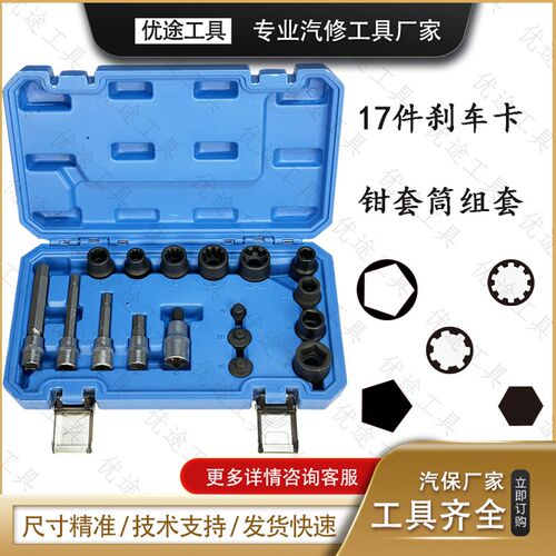 批头刹车10角分泵奥具工迪卡宴工具大众奔驰套筒花拆卸螺丝卡钳