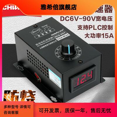 直流有刷电机调速器6V12V24V36V48V60V72V90V通用PWM模块15A