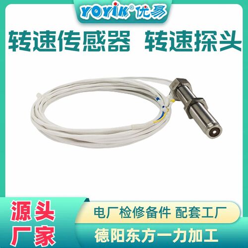转速检测装置JM-C-3ZS100电厂备件点击咨询