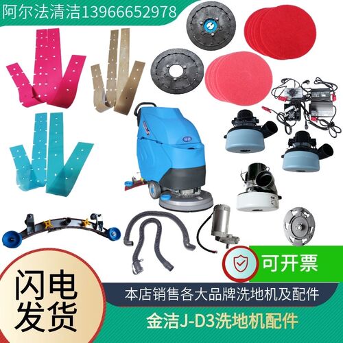金洁J-D3S吸水管吸污管j-d3s放水管排污管下水管jd3s万向轮轱辘套