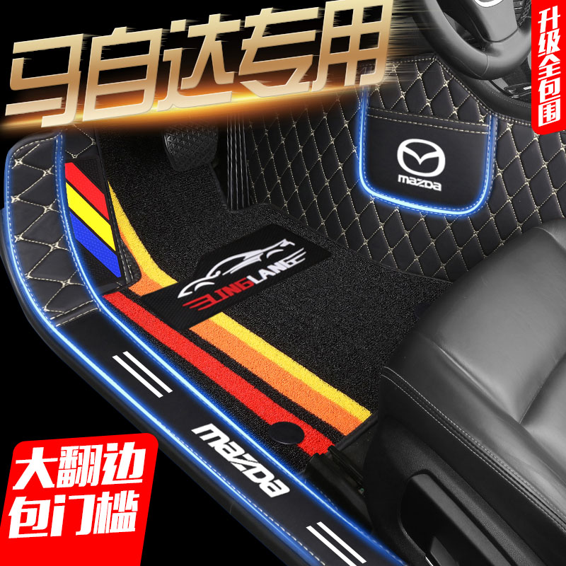 马自达cx4 cx3 cx5 cx30昂克赛拉阿特兹2劲翔专用全包围汽车脚垫