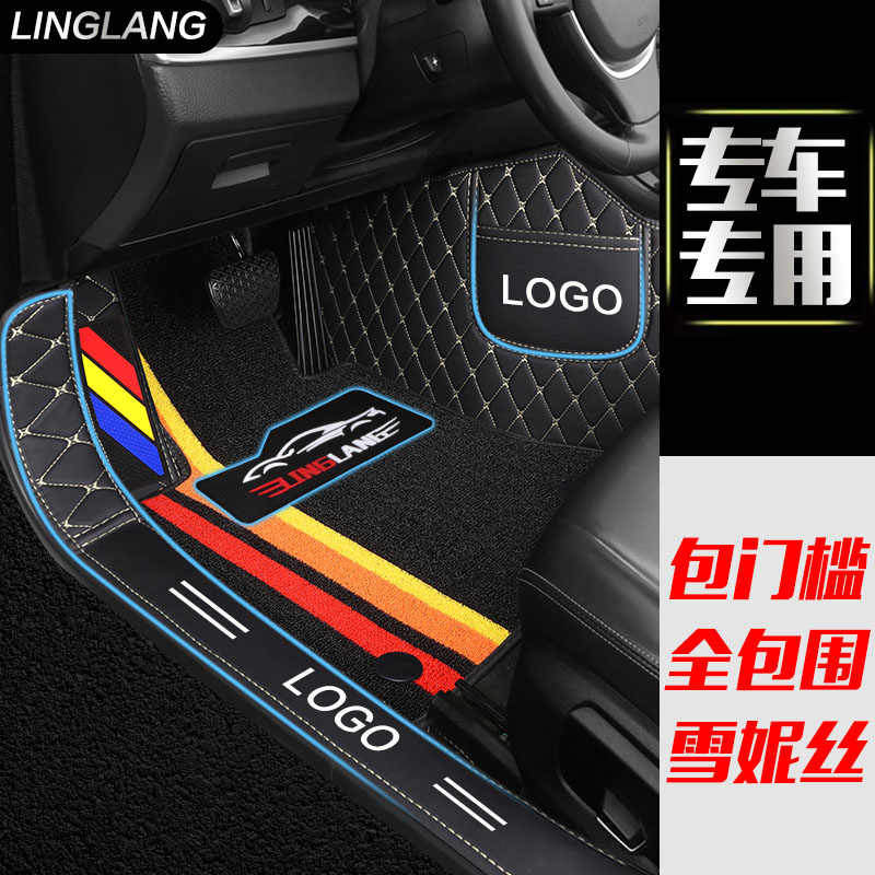 一汽威志V5 V2 夏利N3 N5 N7专用全包围汽车脚垫