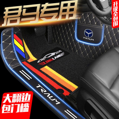君马MEET3 君马S70 君马SEEK5专用全包围汽车脚垫