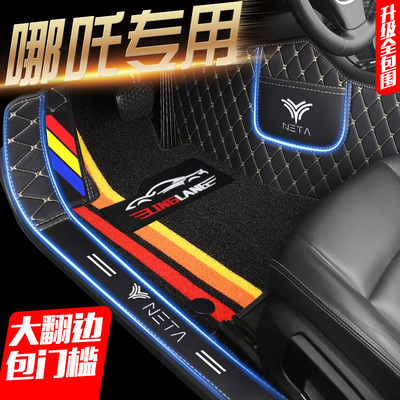 哪咤哪吒N01 哪吒U V哪吒S L哪吒X哪吒AYA GT专用全包围汽车脚垫