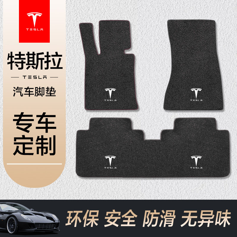 特斯拉Model 3 Mode专车专用脚垫