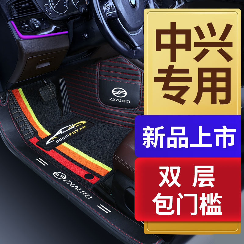 中兴皮卡威虎G3 TUV 1986小老虎领主C3 GX3专用全包围汽车脚垫
