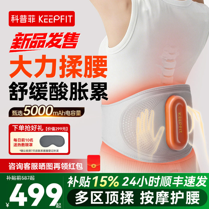 新品科普菲腰部按摩仪护腰带腰肌劳加损热敷椎间盘突出理腰疗疼器