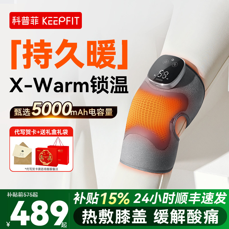 母亲节礼物科普菲护膝盖热敷仪按摩艾草关节保理暖电热男女疗老人