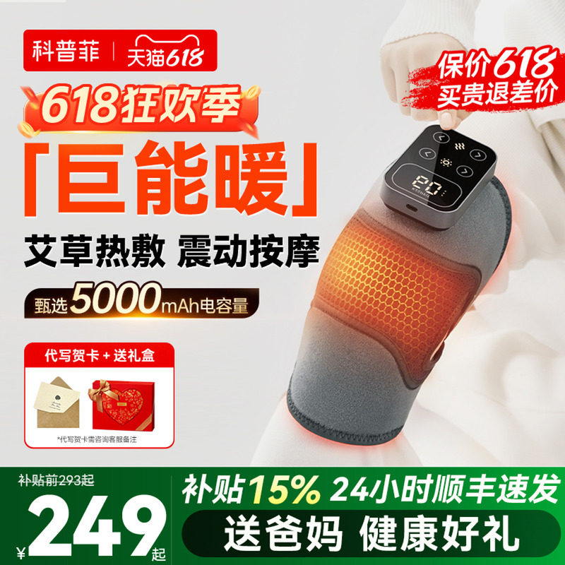 父亲节礼物科普菲K09护膝盖加发热敷按摩仪器艾灸保暖理老关节疗