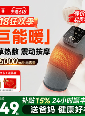 父亲节礼物科普菲K09护膝盖加发热敷按摩仪器艾灸保暖理老关节疗