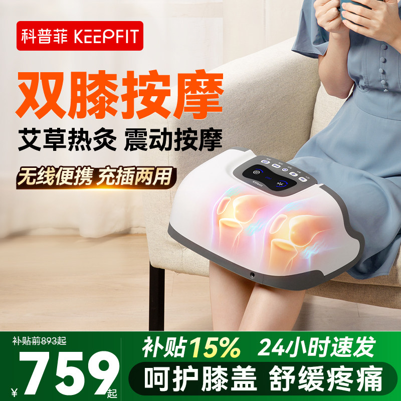 双膝盖关节按摩仪器自发加热护膝保暖老寒腿老人专用热敷疼痛神器